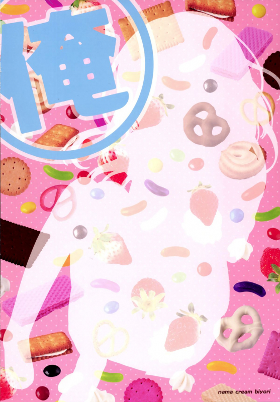 (SC2015 Summer) [Nama Cream Biyori (Nanase Meruchi)] Melcheese49 (Ore Monogatari!!) [English] [Dark_25