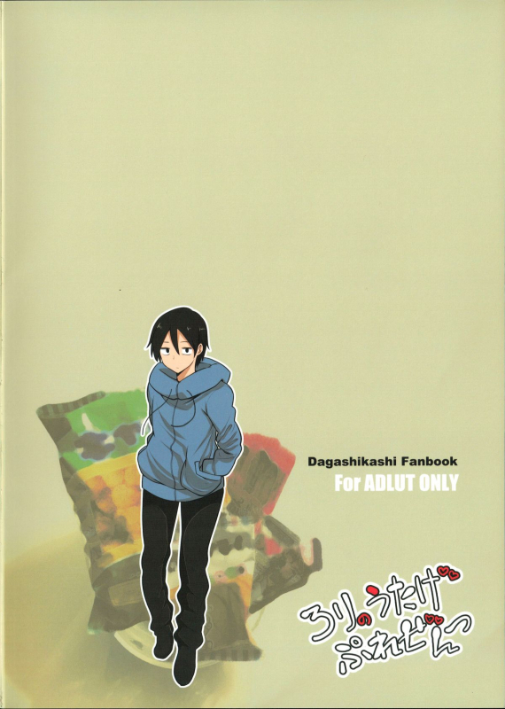 (SC2015 Summer) [Rorinoutage (Shimantogawa)] Dagashi wa Sake ni Au (Dagashi Kashi) [English] {douj_21