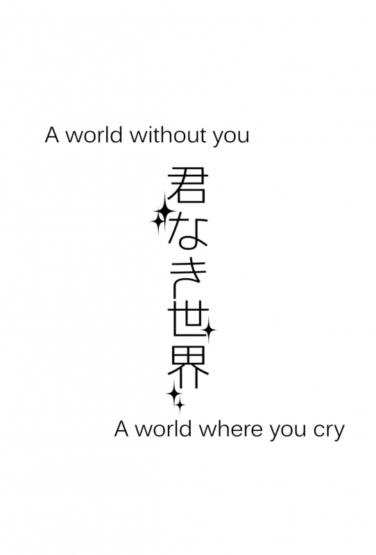 (SC2015 Winter) [FRAC (Motomiya Mitsuki)] Kimi Naki Sekai (Kantai Collection -KanColle-) [En_03