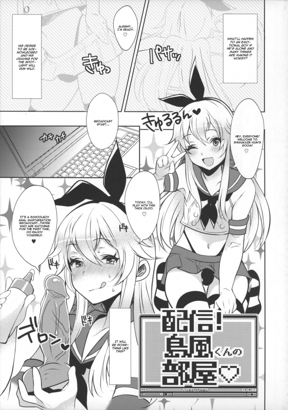 (SC2015 Winter) [Inariya (Inari)] Haishin! Shimakaze-kun no Heya (Kantai Collection -KanCo_03