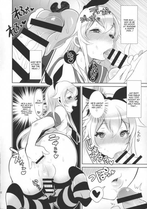 (SC2015 Winter) [Inariya (Inari)] Haishin! Shimakaze-kun no Heya (Kantai Collection -KanCo_12