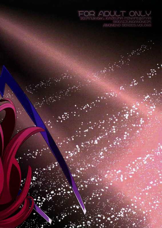 (SC2015 Winter) [Kazeuma (Minami Star)] Sekaiju no Anone 25 (Etrian Odyssey) [English] [BlindEye]_25