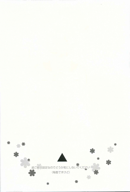 (SC2015 Winter) [moriQ (Mori Airi)] Yuuki Yuuna to Sex Suru (Yuuki Yuuna wa Yuusha de Aru) [En_02