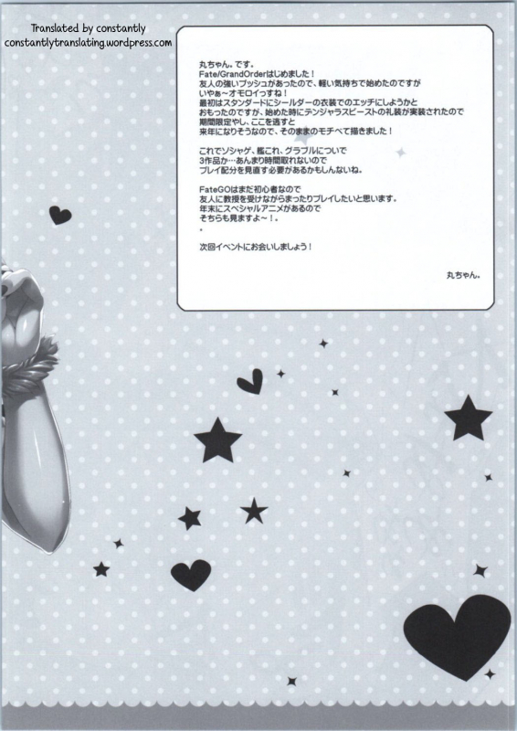 (SC2016 Autumn) [Happy Birthday (MARUchang)] Dangerous Eden (FateGrand Order) [English] [constantly]_10