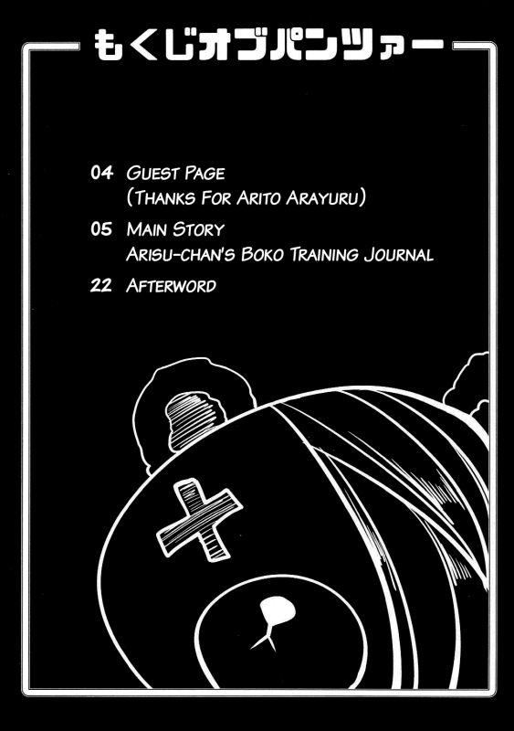 (SC2016 Autumn) [Hisagoya (Momio)] BOKO BOKO OPERATION 2 (Girls und Panzer) [English] {Hennojin}_01