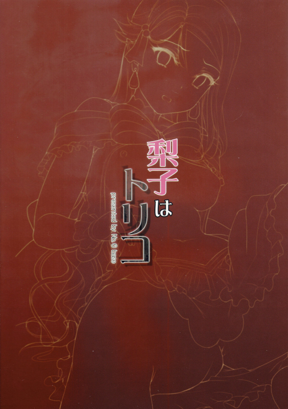 (SC2016 Summer) [Dai 6 Kichi (Kichirock)] Riko wa Toriko (Love Live! Sunshine!!) [English] {doujins.co_32