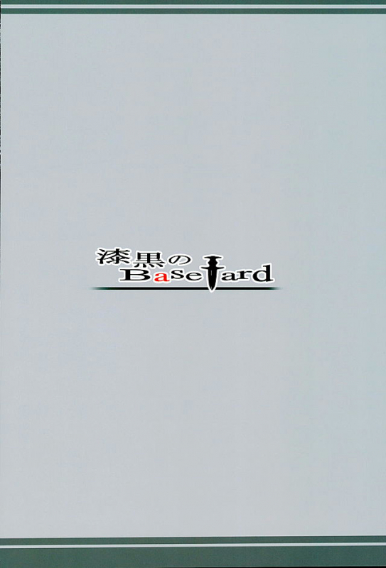 (SC2016 Winter) [Jet-Black Baselarde (Kuno Touya)] GARDEN NIGHT (FateGrand Order) [English] [constantl_23