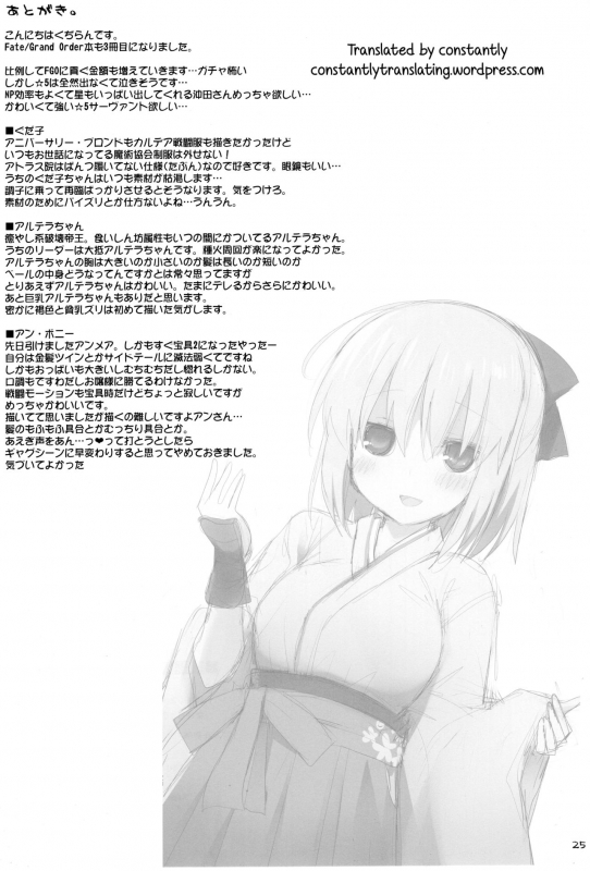 (SC2016 Winter) [Kujira Logic, TOYBOX (Kujiran, Kurikara)] Nyuuri Keizoku _23