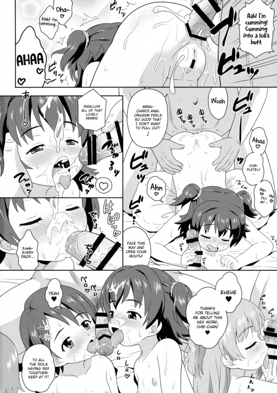 (SC2016 Winter) [Taikan Kyohougumi (Azusa Norihee)] Miria-chan no Makura _24