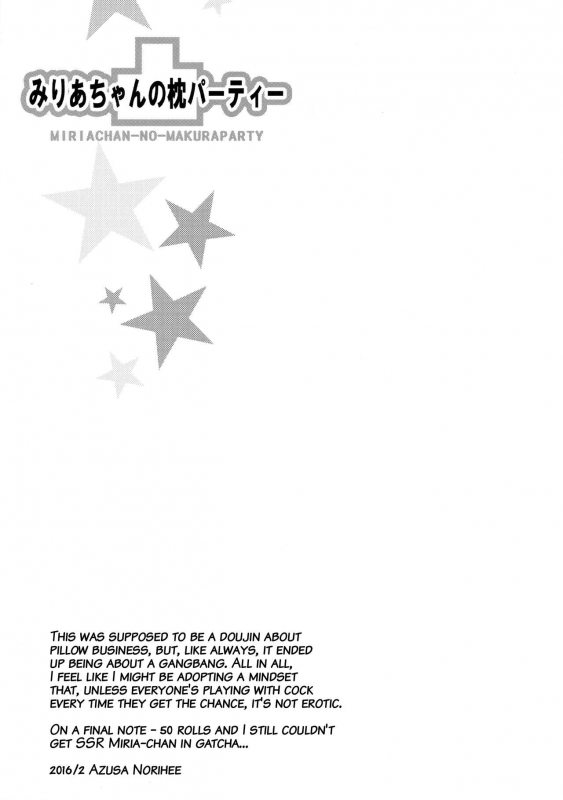 (SC2016 Winter) [Taikan Kyohougumi (Azusa Norihee)] Miria-chan no Makura _25