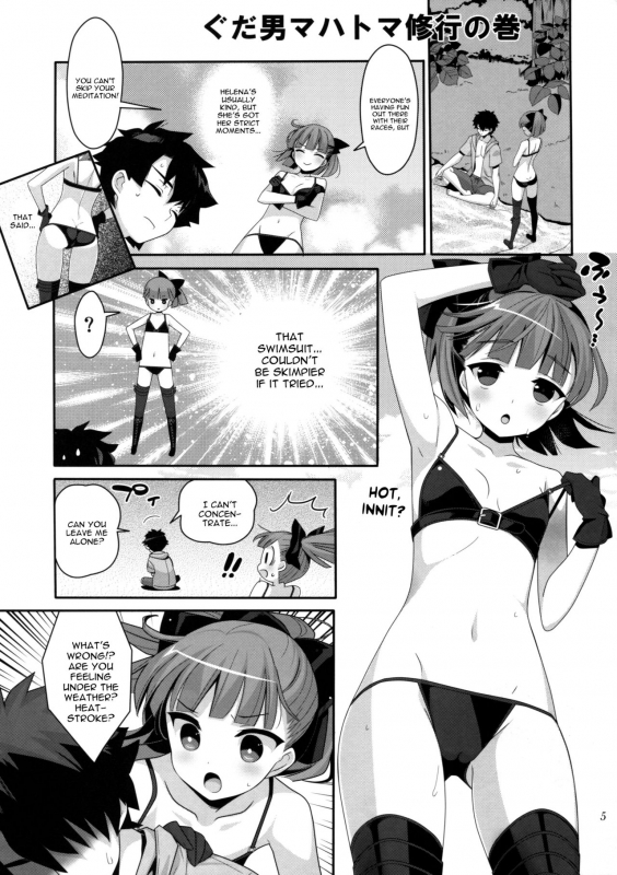 (SC2017 Autumn) [BERRY BAGEL (Kanekiyo Miwa)] Angel Number 333 (FateGrand Order) [English] [constantly]_03