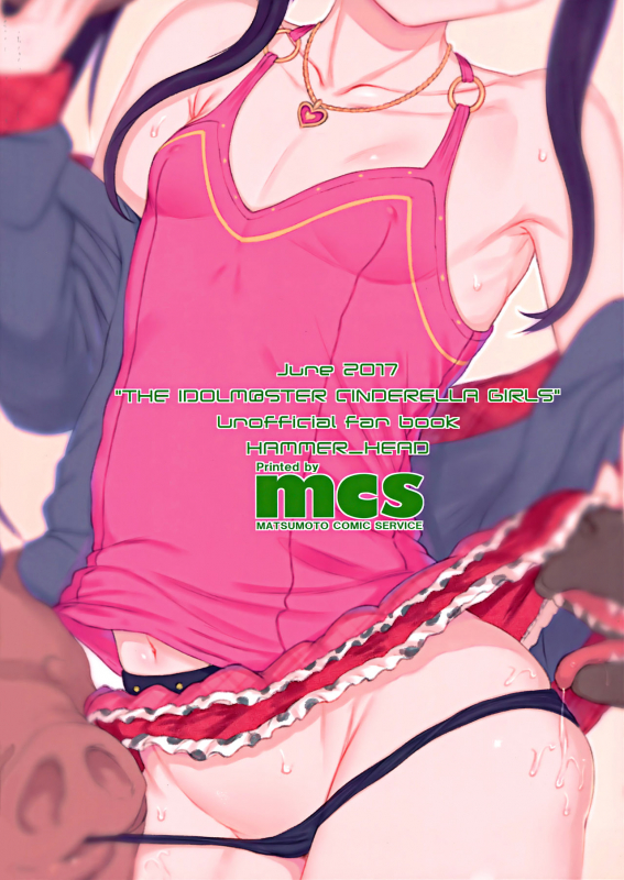 (SC2017 Summer) [HAMMER_HEAD (Makabe Gorou)] Matoba Risa-cha_25