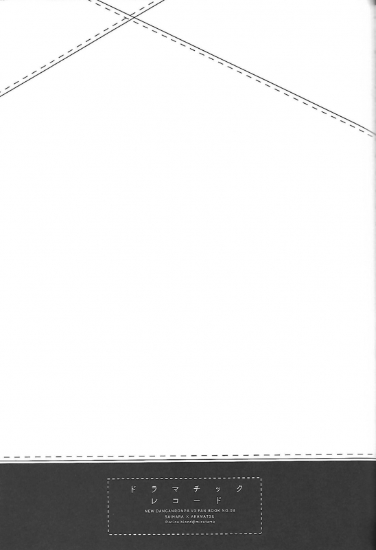 (SC2017 Summer) [Platina Blonde (Mizutama)] Dramatic Record (New Danganronpa V3) [English]_02