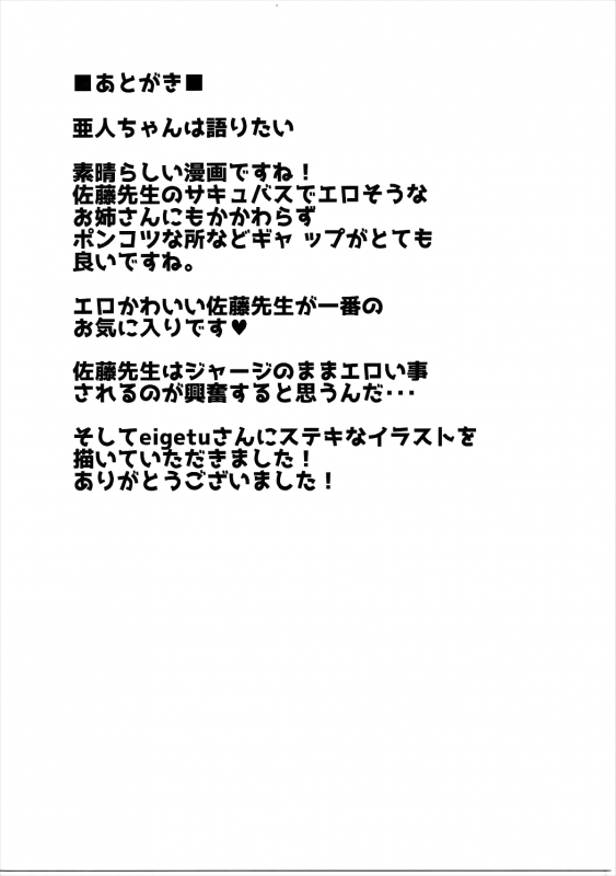 (SC2017 Winter) [Arysuivery (Ayakase Chiyoko, Ayakase Riberi)] Satou _23