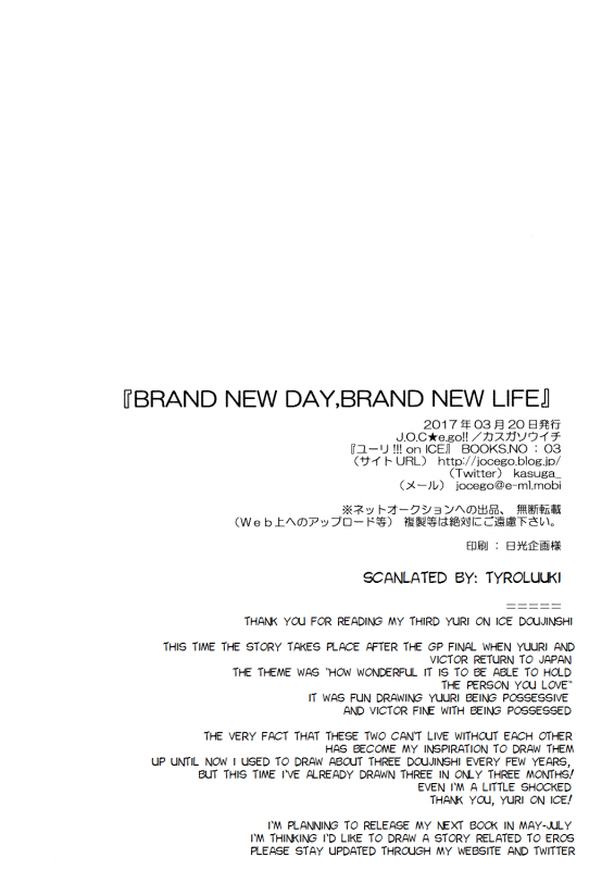 (SC2017 Winter) [J.O.C★e.go!! (Kasuga Souichi)] BRAND NEW DAY,BRAND NEW LIFE (Yuri on Ice) [En_16