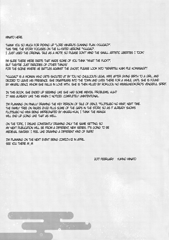 (SC2017 Winter) [Noraneko-no-Tama (Yukino Minato)] Hikari no Ki_24