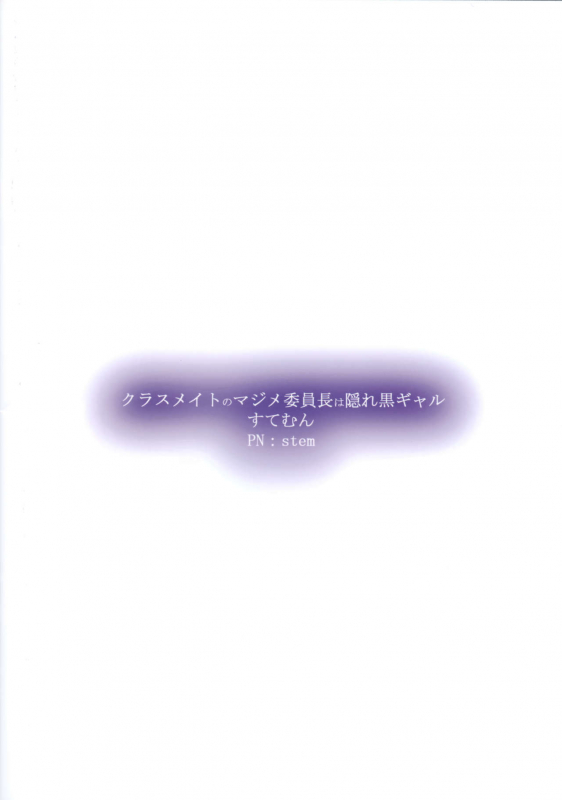 (SC2017 Winter) [Stemun (stem)] Class_17