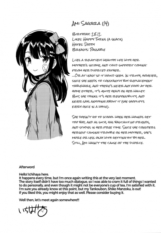 (SC2017 Winter) [squeezecandyheaven (Ichihaya)] Anoko wa Bad Girl  She's a Bad Girl [English] [ATF]_25