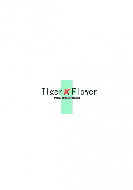 (SC2018 Spring) [Zensoku Rider (Tenzen Miyabi)] Tiger x Flower (Xenoblade Chronicles 2_21