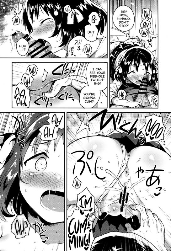 (SC2018 Summer) [squeezecandyheaven (Ichihaya)] Imouto wa Boku o Futta  My Lit_10