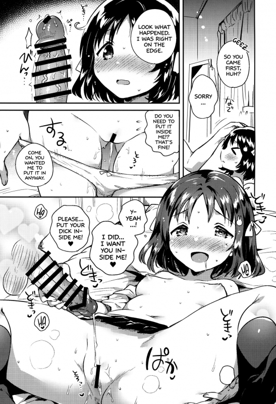 (SC2018 Summer) [squeezecandyheaven (Ichihaya)] Imouto wa Boku o Futta  My Lit_12