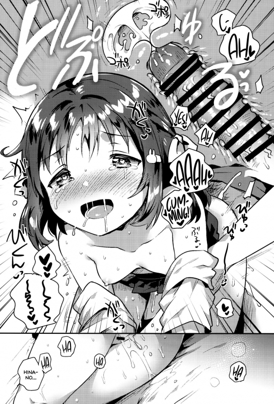 (SC2018 Summer) [squeezecandyheaven (Ichihaya)] Imouto wa Boku o Futta  My Lit_19