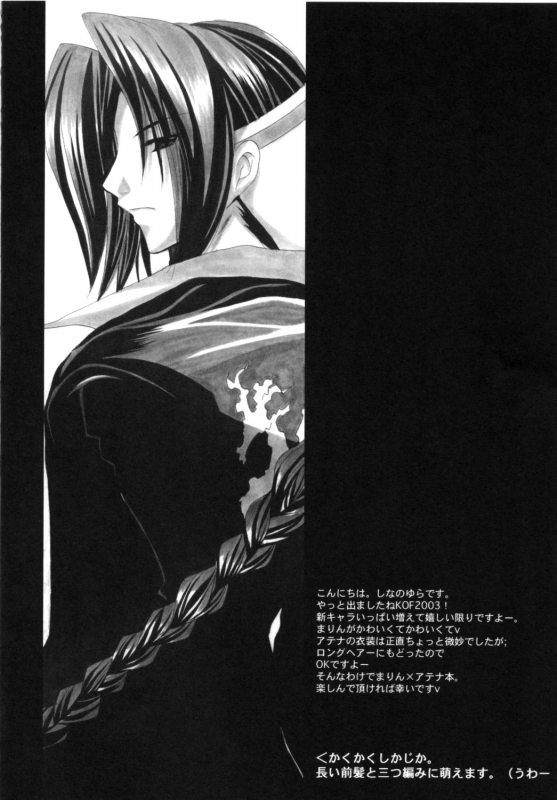 (SC22) [FANTASY WIND (Shinano Yura)] HIPHIPS (King of Fighters) [English] [H4chan]_02