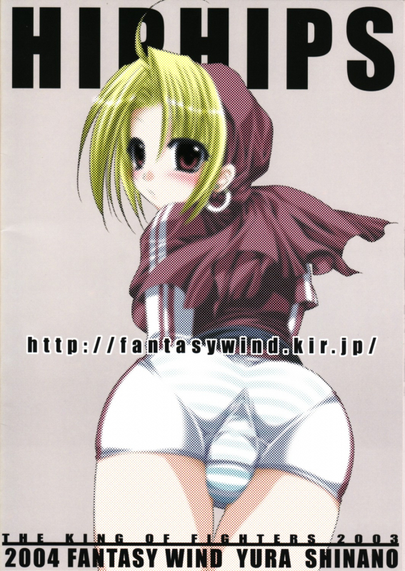(SC22) [FANTASY WIND (Shinano Yura)] HIPHIPS (King of Fighters) [English] [H4chan]_17