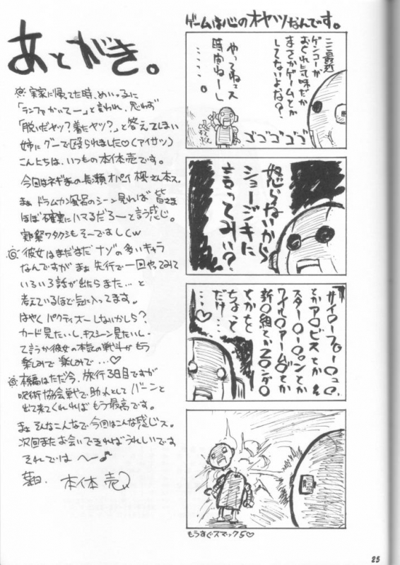 (SC23) [BIG BOSS (Hontai Bai)] if CODE 03 Kaede (Mahou Sensei Negima!) [English] [H4chan]_23