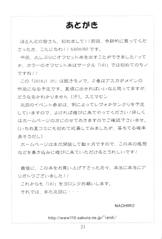 (SC23) [I&I (Naohiro)] SHINJI 01 (Neon Genesis Evangelion) [English] [HMedia]_19