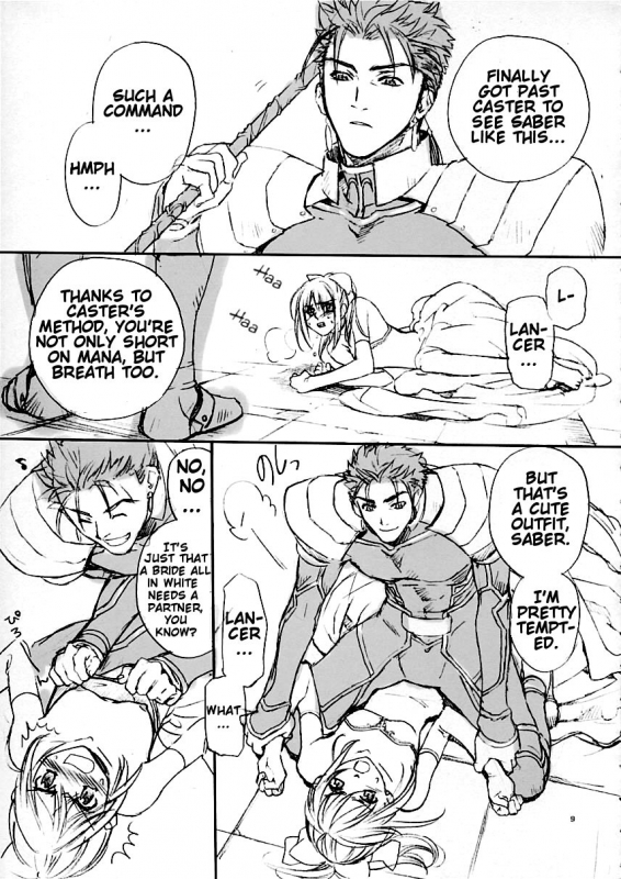 (SC24) [Badon (Kida, Kine)] Inheritor (Fatestay night) [English]_07