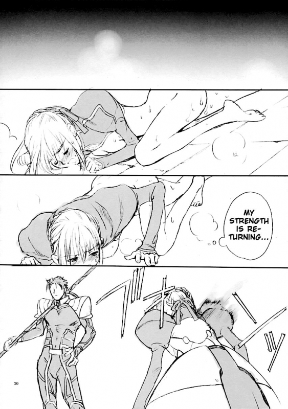 (SC24) [Badon (Kida, Kine)] Inheritor (Fatestay night) [English]_18