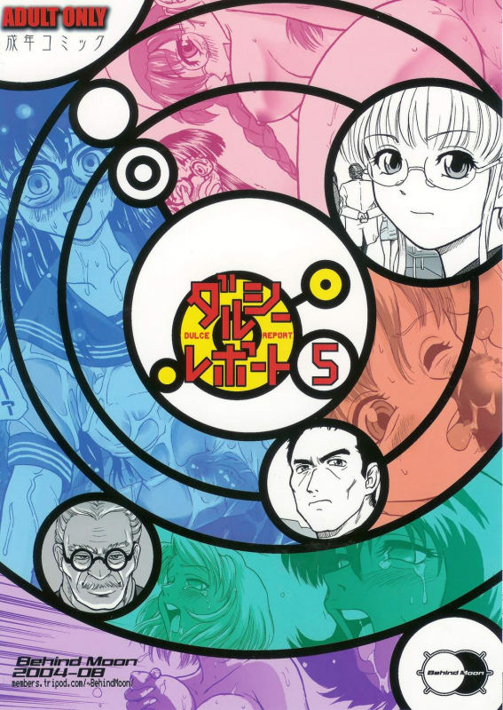 (SC25) [Behind Moon (Q)] Dulce Report 5 [English] [SaHa]_65