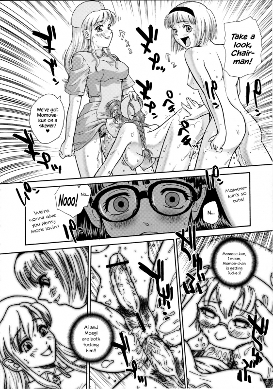 (SC25) [Behind Moon (Q)] Dulce Report 5 [English] [SaHa] {Hennojin}_16