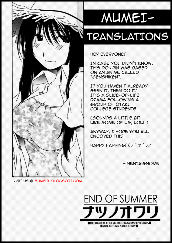 (SC25) [Mechanical Code (Takahashi Kobato)] Natsu no Owari  End of Summer (Genshiken) [English] [Mum_12