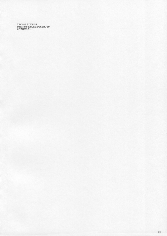 (SC26) [Digital Lover (Nakajima Yuka)] ROUGH SKETCH 23 (Ragnarok Online‎) [English]_03