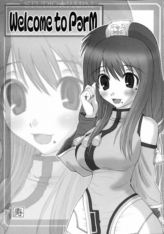 (SC27) [Studio ParM (Fujiwara Noriwo, Kotobuki_01