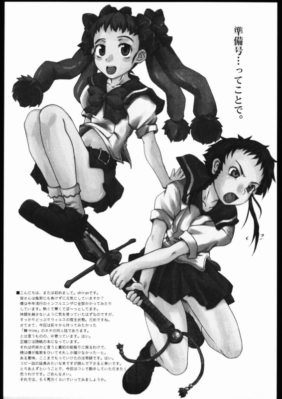 (SC27) [shirando (shiran)] Sono Toki Imouto ga Ugoita (Mai-HiME) [English] [Noeleo]_02