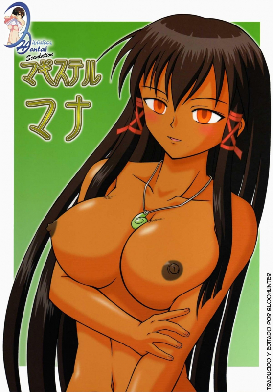 (SC28) [K.Z.Z. gundan (K.Z.Z.)] Magister Mana (Mahou Sensei Negima!) [English]_00