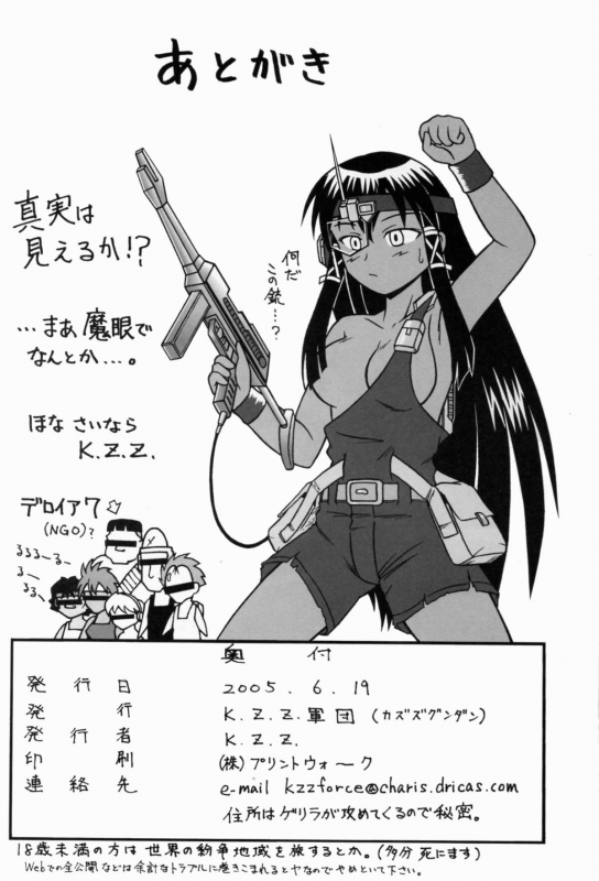 (SC28) [K.Z.Z. gundan (K.Z.Z.)] Magister Mana (Mahou Sensei Negima!) [English]_16