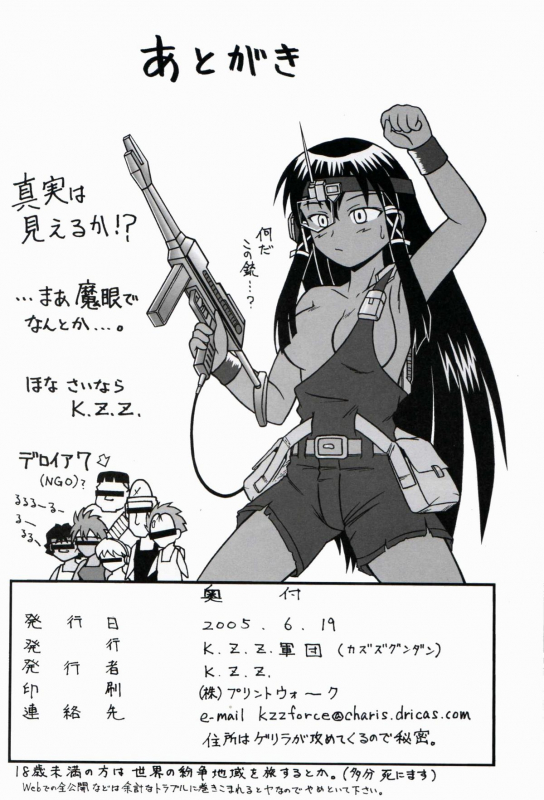 (SC28) [K.Z.Z. gundan (K.Z.Z.)] Magister Mana (Mahou Sensei Negima!) [English] [Trinity Translations_16