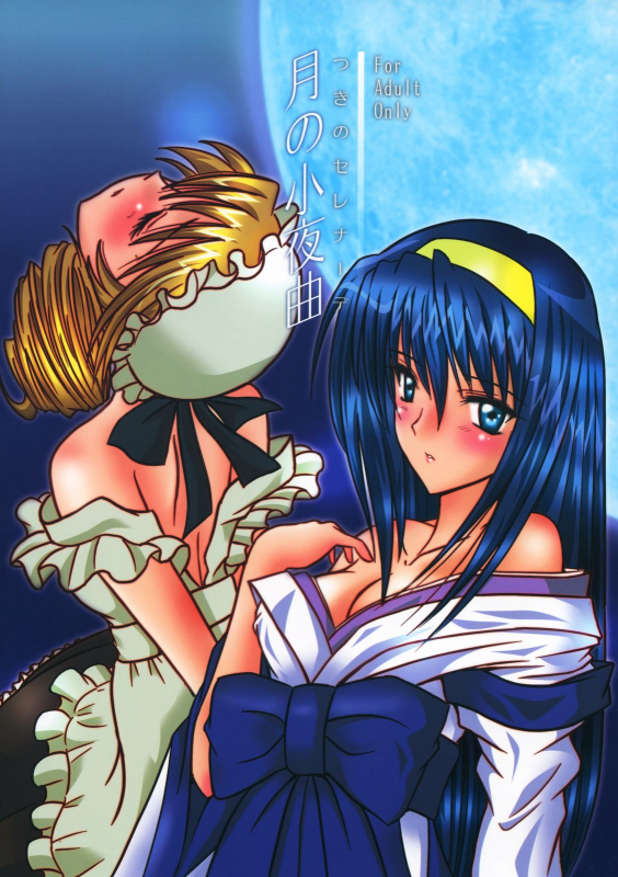 (SC28) [Visual She (Yoshizuki Minoru)] Tsuki no Serenade (Kannazuki no Miko) [English] [8u+Lazy Lily]_00