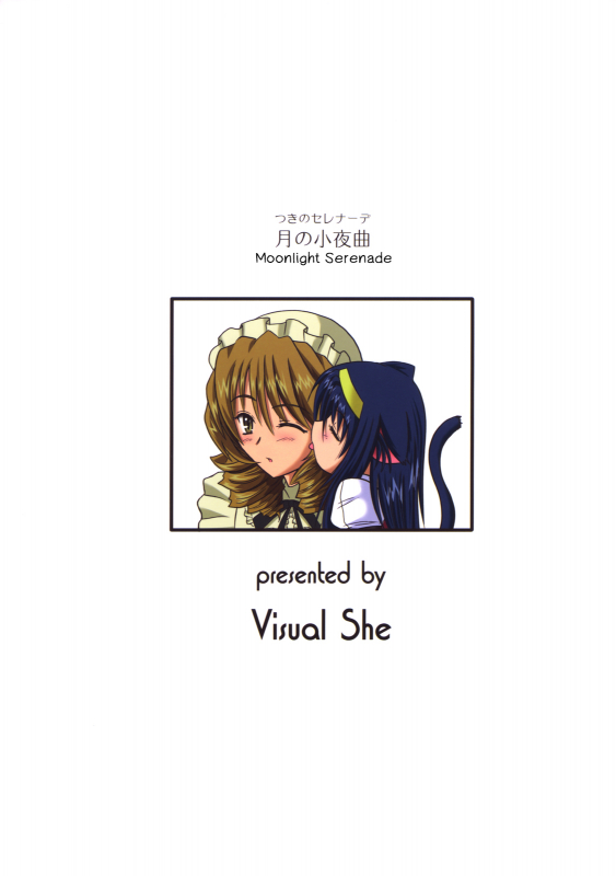 (SC28) [Visual She (Yoshizuki Minoru)] Tsuki no Serenade (Kannazuki no Miko) [English] [8u+Lazy Lily]_19
