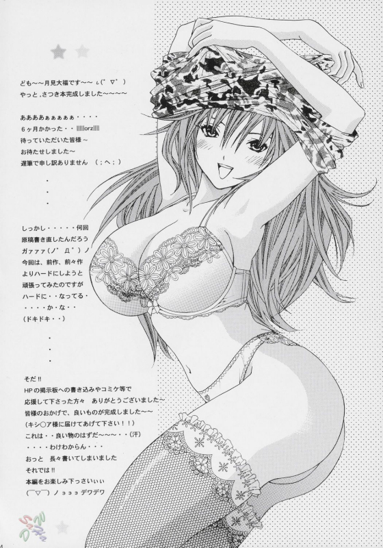 (SC29) [Shimekiri Sanpunmae (Tukimi Daifuku)] PLEASE LOVE ME (Ichigo 100%) [English] [SaHa]_02