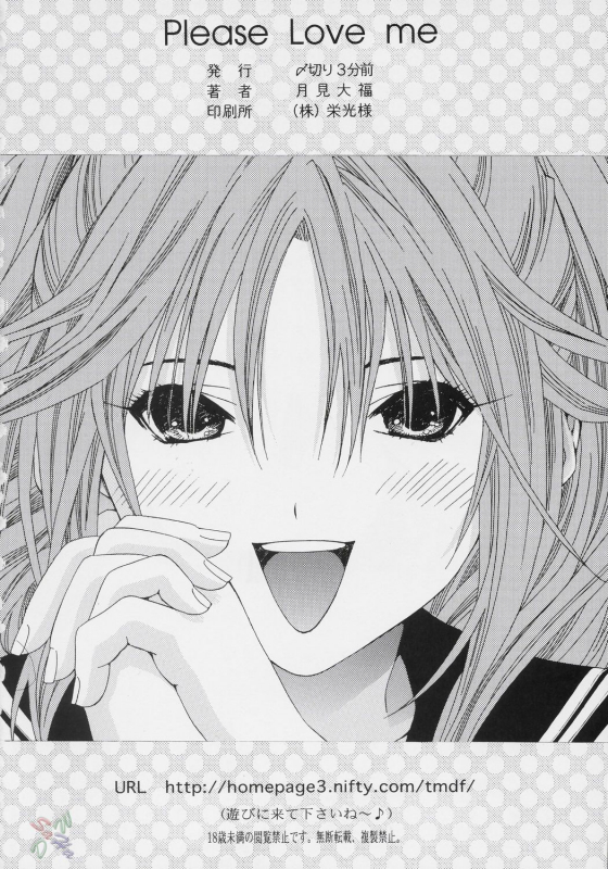 (SC29) [Shimekiri Sanpunmae (Tukimi Daifuku)] PLEASE LOVE ME (Ichigo 100%) [English] [SaHa]_21