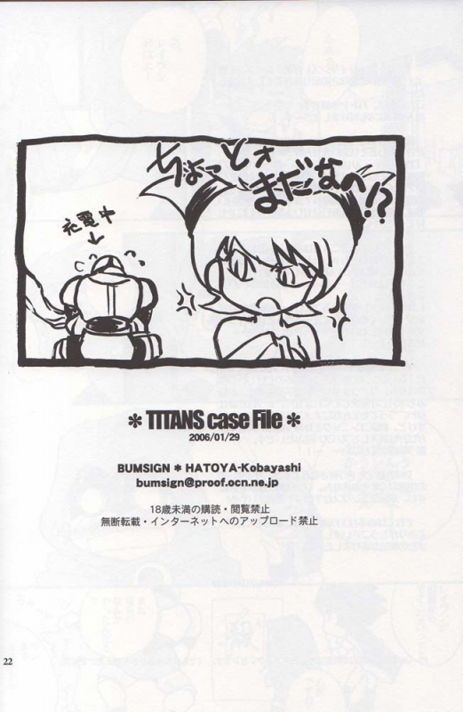 (SC30) [Bumsign (Hatoya Kobayashi)] TITANS Case File (Teen Titans) [English] [Comic Sans]_20