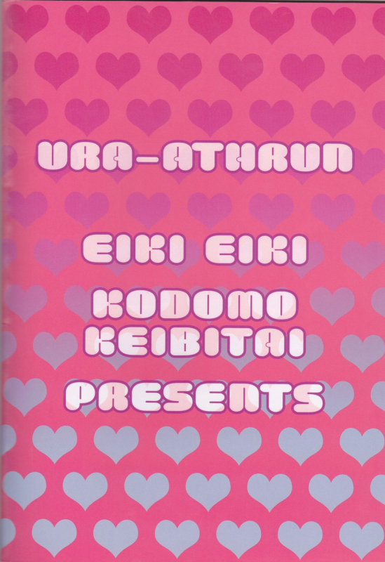 (SC30) [Kodomokeibitai (Eiki Eiki)] Ura Athrun. ~Athrun ga Onna n_36