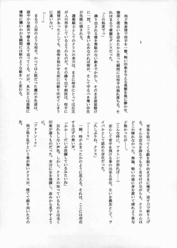 (SC31) [Crooked Navel (Sanada Kuro)] Dark Princess [English] [Digital]_18