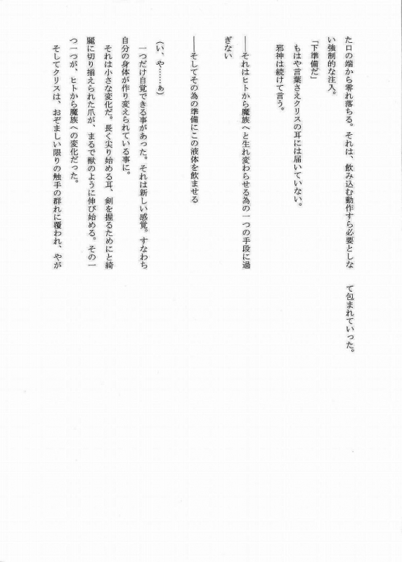 (SC31) [Crooked Navel (Sanada Kuro)] Dark Princess [English] [Digital]_23