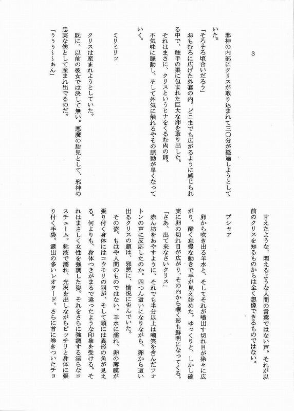 (SC31) [Crooked Navel (Sanada Kuro)] Dark Princess [English] [Digital]_25